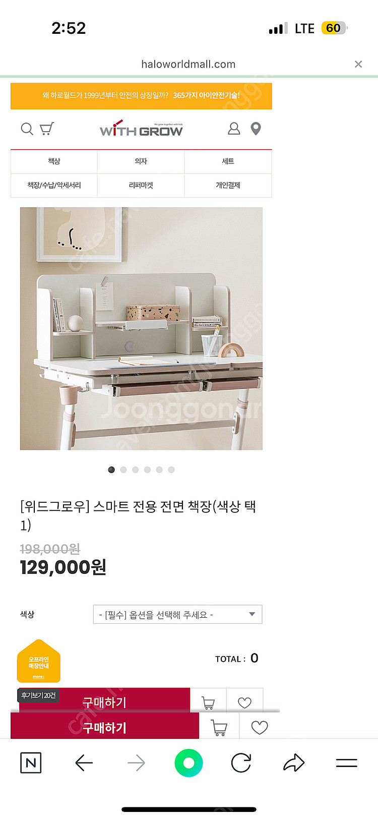 위드그로우 높이 각도조절 스마트 책상, 전면책장, 의자...--8