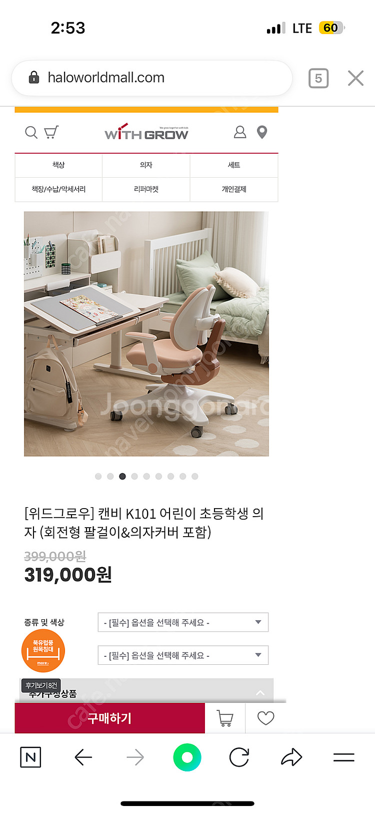 위드그로우 높이 각도조절 스마트 책상, 전면책장, 의자...--9