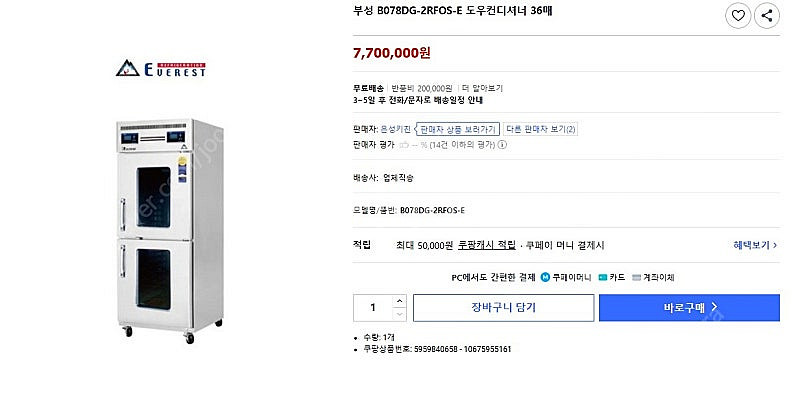 부성도우컨 상하분리형 36매 B078DG-2RFOS-E--3