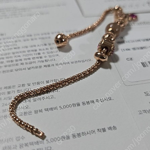 도로시 14K 참장식 팔찌