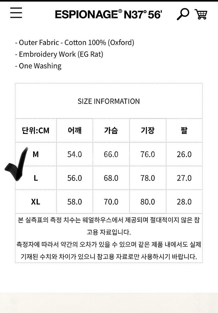 에스피오나지 옥스퍼드 반팔 셔츠 화이트--2