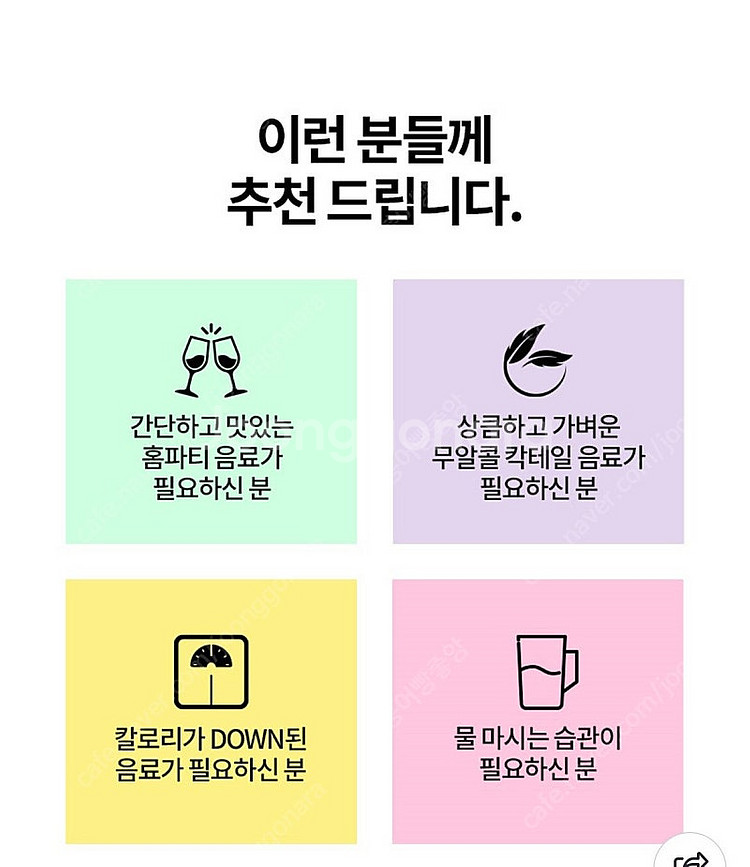 크리스탈라이트 믹솔로지 6상자 택포--2