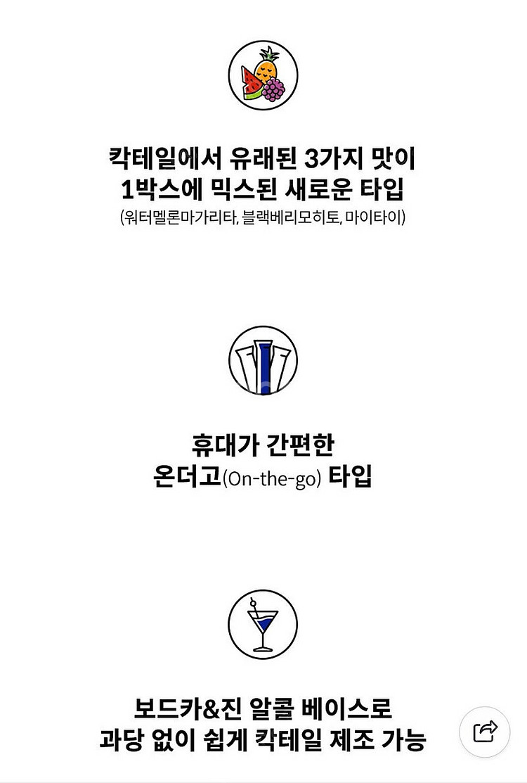 크리스탈라이트 믹솔로지 6상자 택포--3