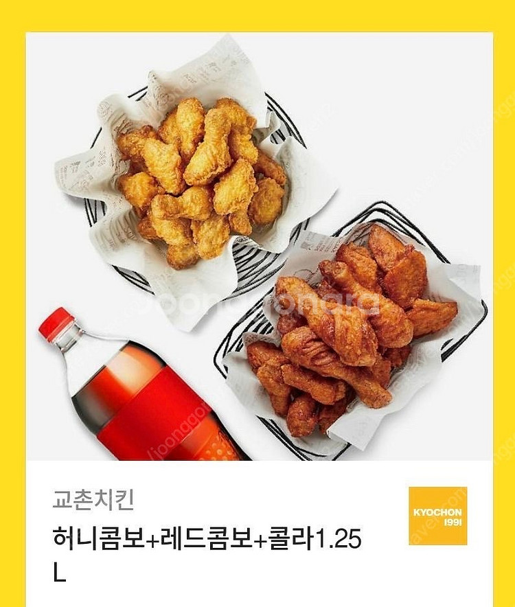 교촌 허니콤보+레드콤보+콜라--0