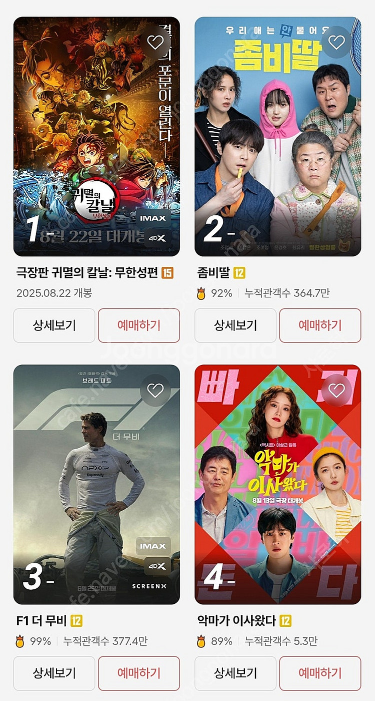 CGV 영화예매 1인 9천원--0