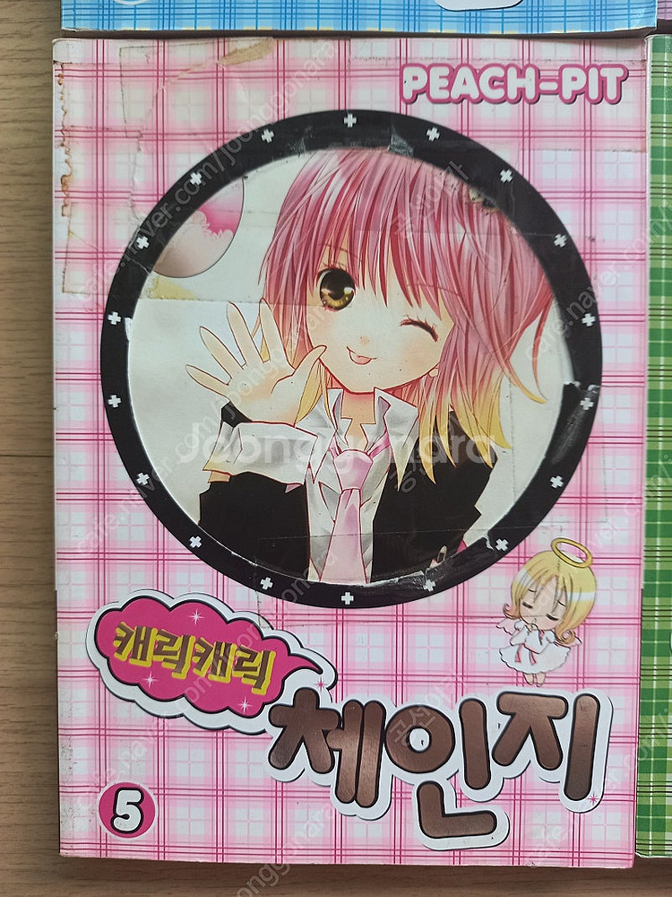 캐릭캐릭 체인지 판매해요--3