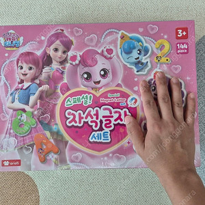 캐치티니핑 자석 글자 세트 미개봉 새상품
