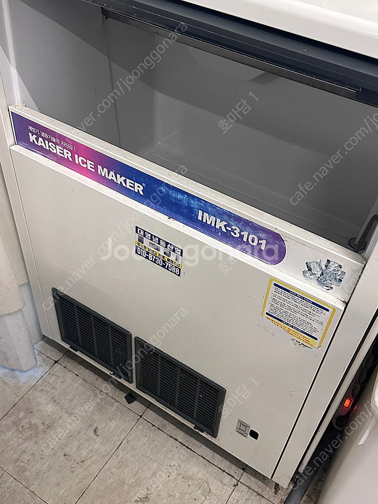 카이져 제빙기 고장난거 imk3101--0