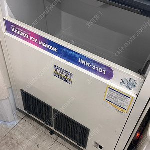 카이져 제빙기 고장난거 imk3101