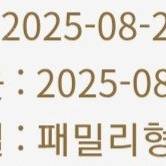 웰리힐리파크, 8/29일(금) 패밀리룸 숙소 양도