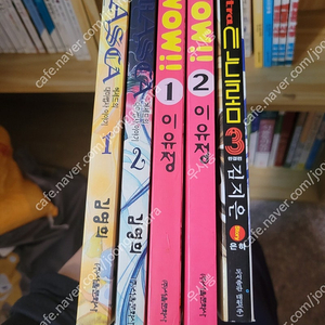 희귀만화 김영희 마스카 1-2, 이유정 WOW 1-2, 김지은 X-tra 신드롬 3 일괄 택포 2.0