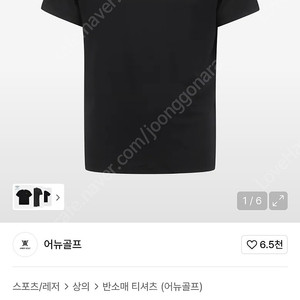 어뉴 골프 남성 반팔 티셔츠 M(95) 판매