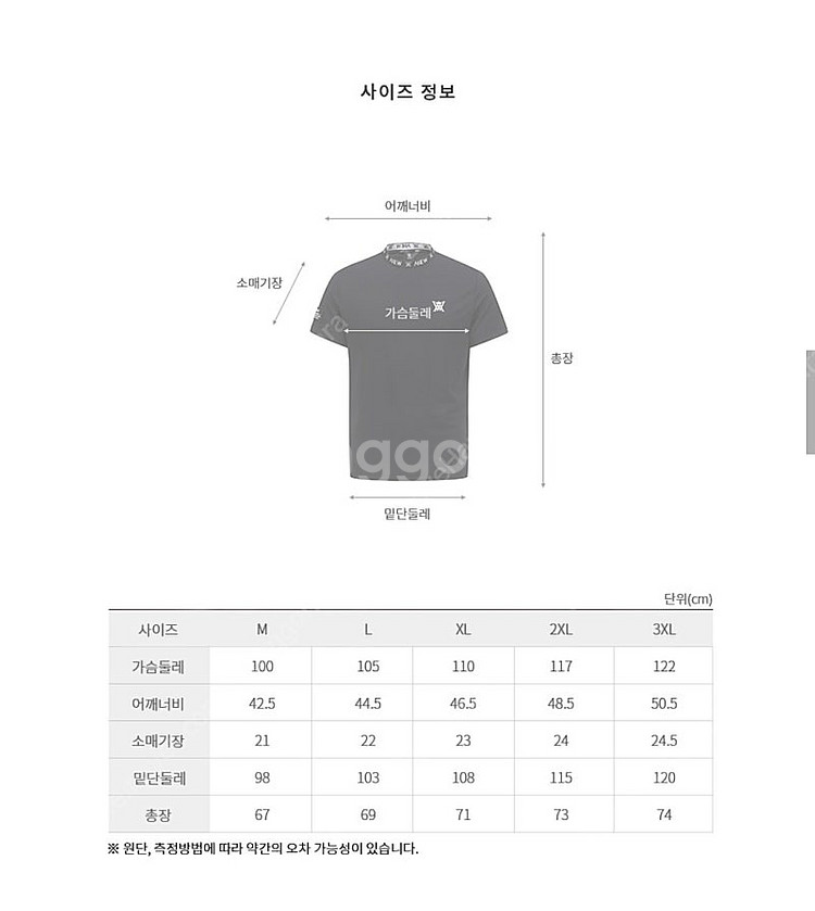 어뉴 골프 남성 반팔 티셔츠 M(95) 판매--1