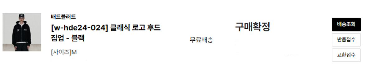 배드블러드후드집업[클래식 로고 후드 집업 블랙]--1