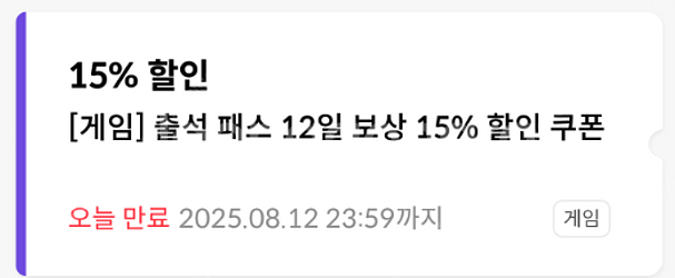원스토어 출석 15% 팝니다.--0
