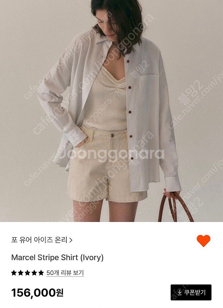 포유온 마르셀 스트라이프 셔츠 fyeo marcel s...--0