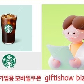 스타벅스 아메리카노 3500원 오늘까지