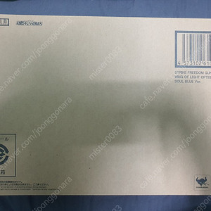 메탈빌드 스트라이크 프리덤 소울블루 빛의 날개 팝니다