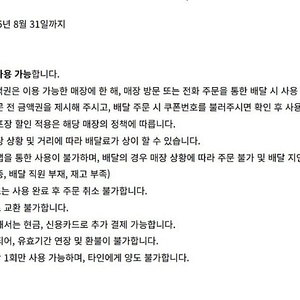 60계치킨 만원권---5천원 챗주세요