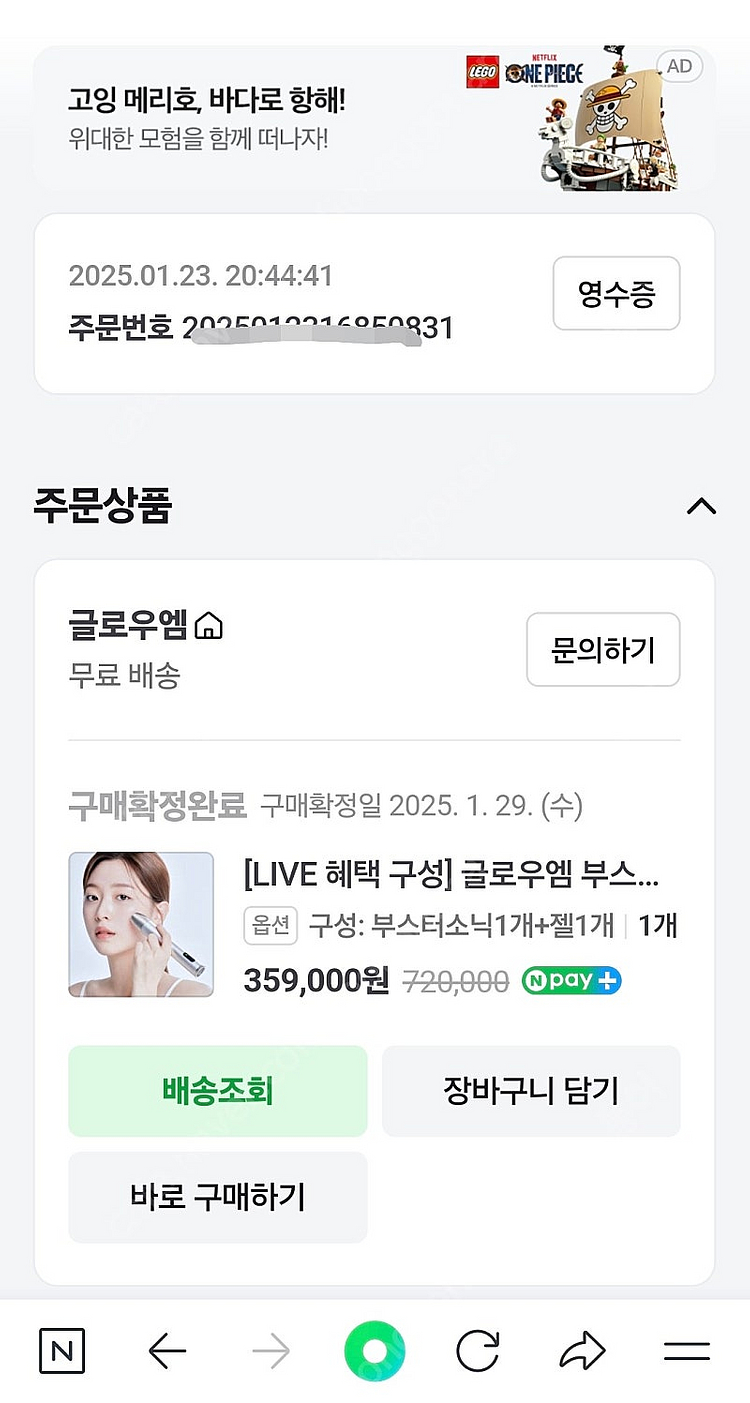 글로우엠 부스터 소닉 듀얼 초음파 물방울 탄력 기기--5