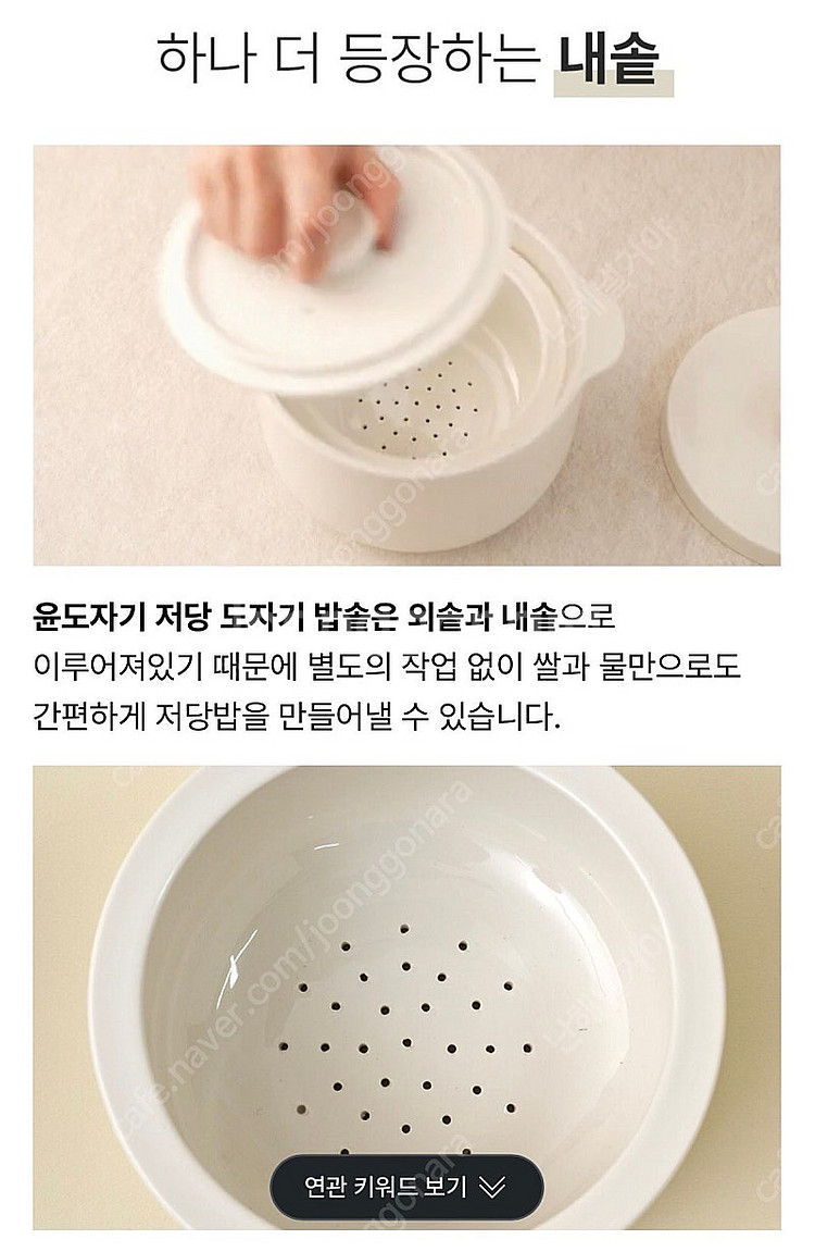 메종오브제 윤도자기 도자기 전자레인지용 저당밥솥 세트--3