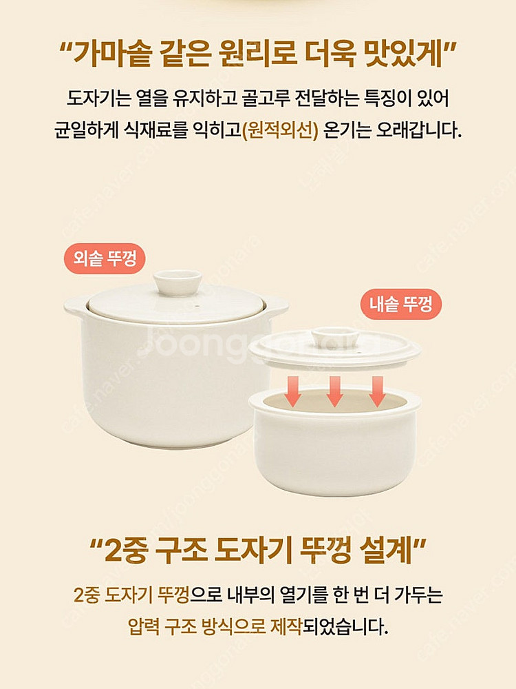 메종오브제 윤도자기 도자기 전자레인지용 저당밥솥 세트--4