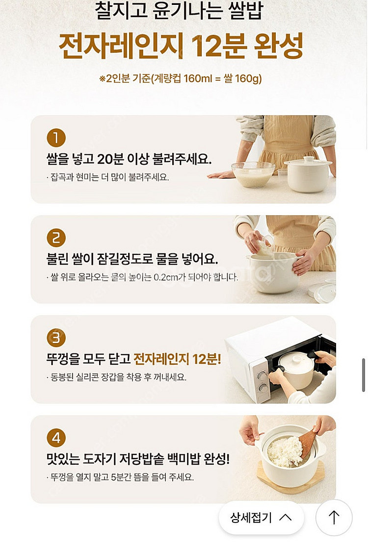 메종오브제 윤도자기 도자기 전자레인지용 저당밥솥 세트--5