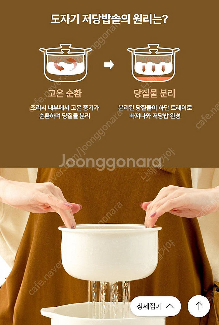 메종오브제 윤도자기 도자기 전자레인지용 저당밥솥 세트--6