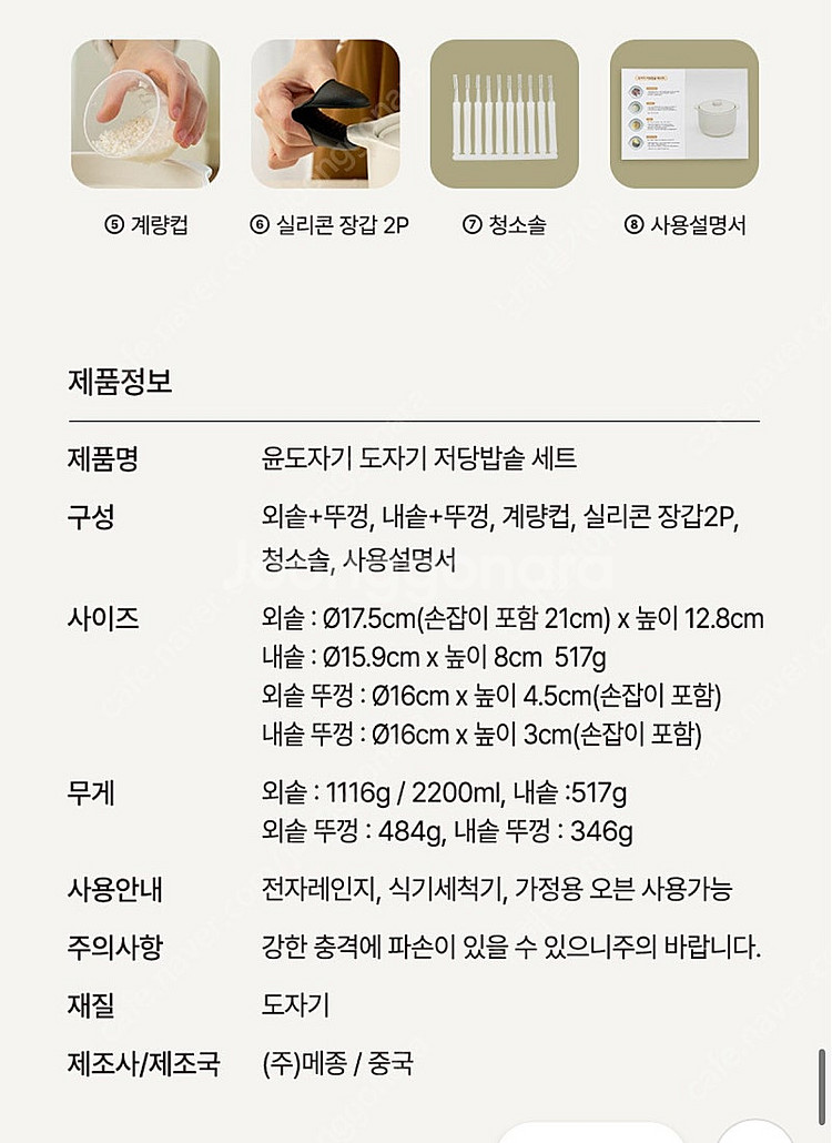 메종오브제 윤도자기 도자기 전자레인지용 저당밥솥 세트--9