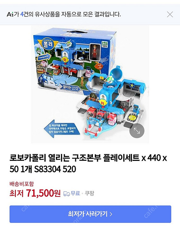 로보카폴리 세트 일괄--2