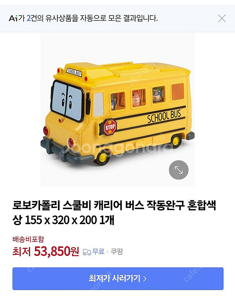 로보카폴리 세트 일괄--3