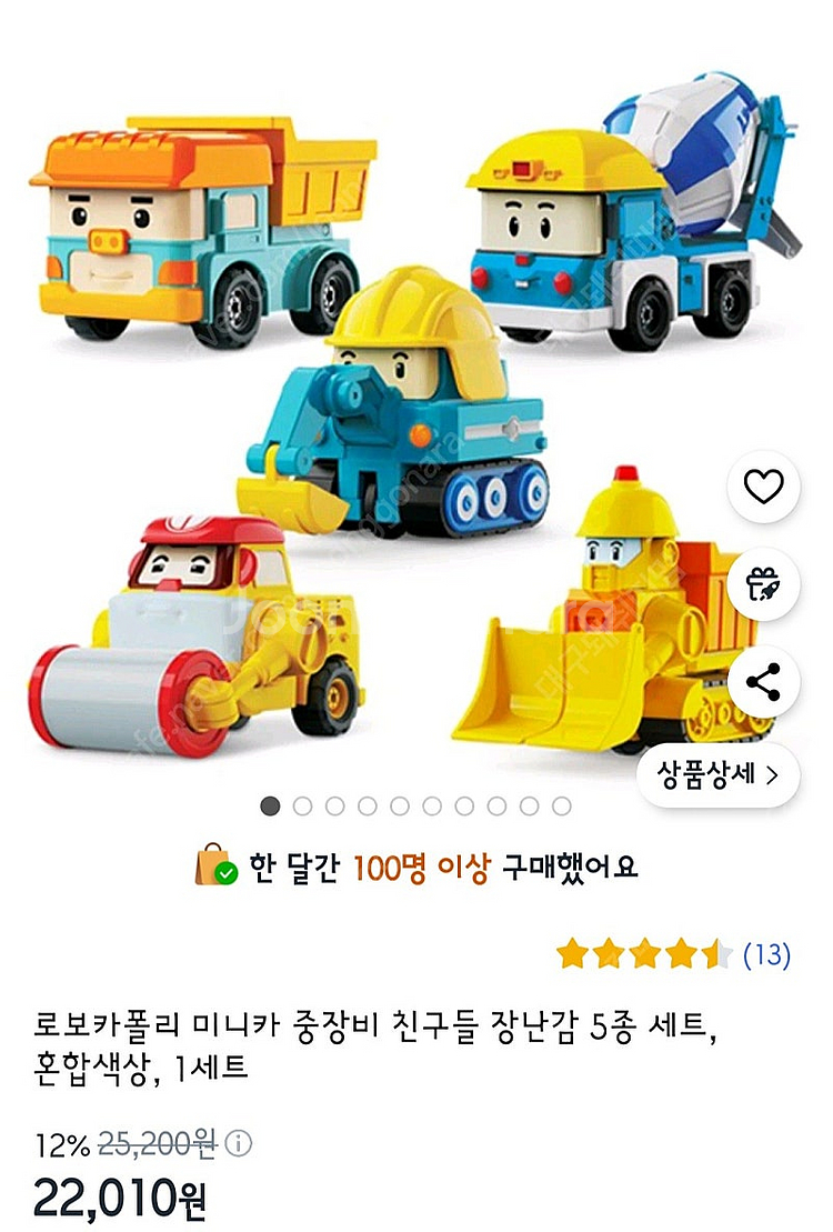 로보카폴리 세트 일괄--5