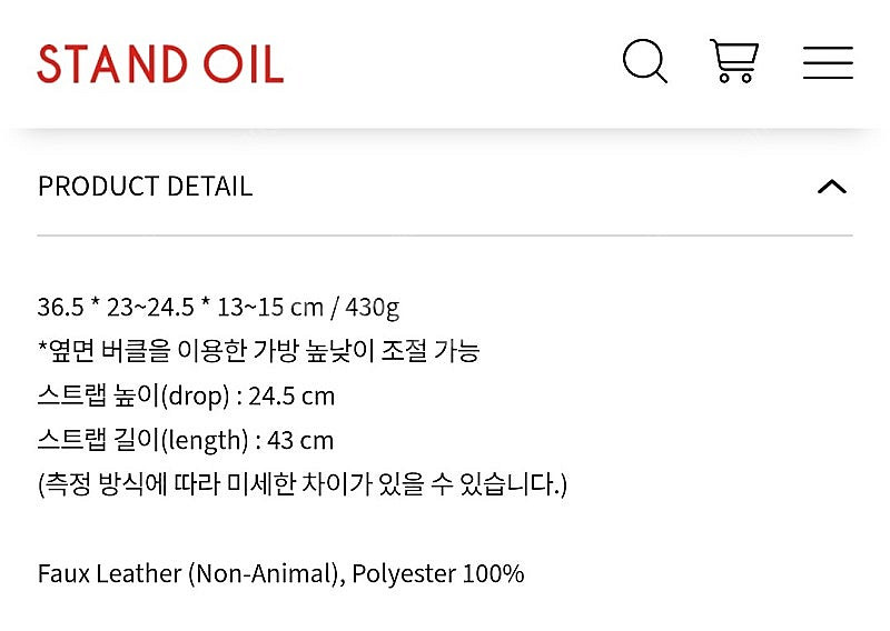 스탠드오일 머쉬백 블랙 버터백 머스타드--1