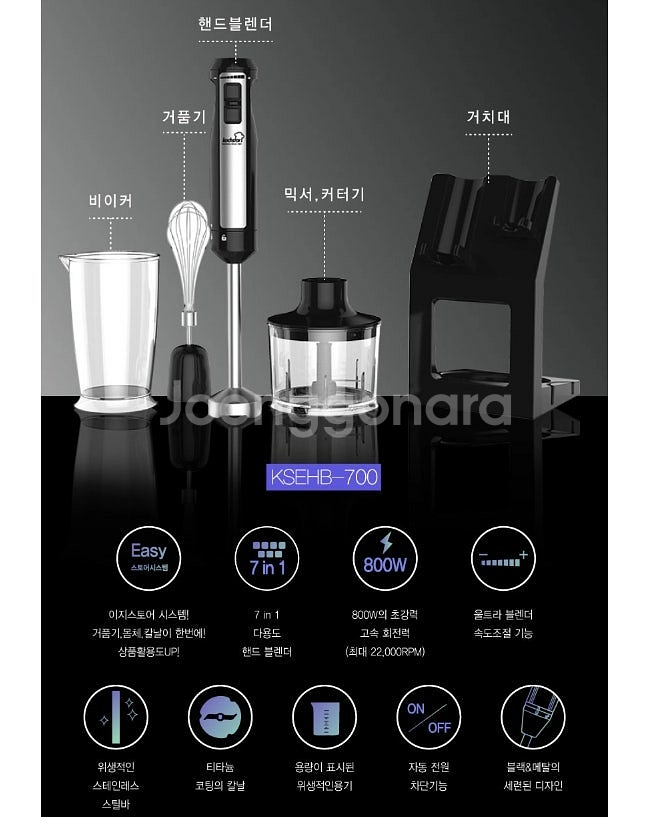 콕스타 핸드블렌더 풀세트 울트라포스 핸드믹서기 거품기포함이에요 새거에요--2