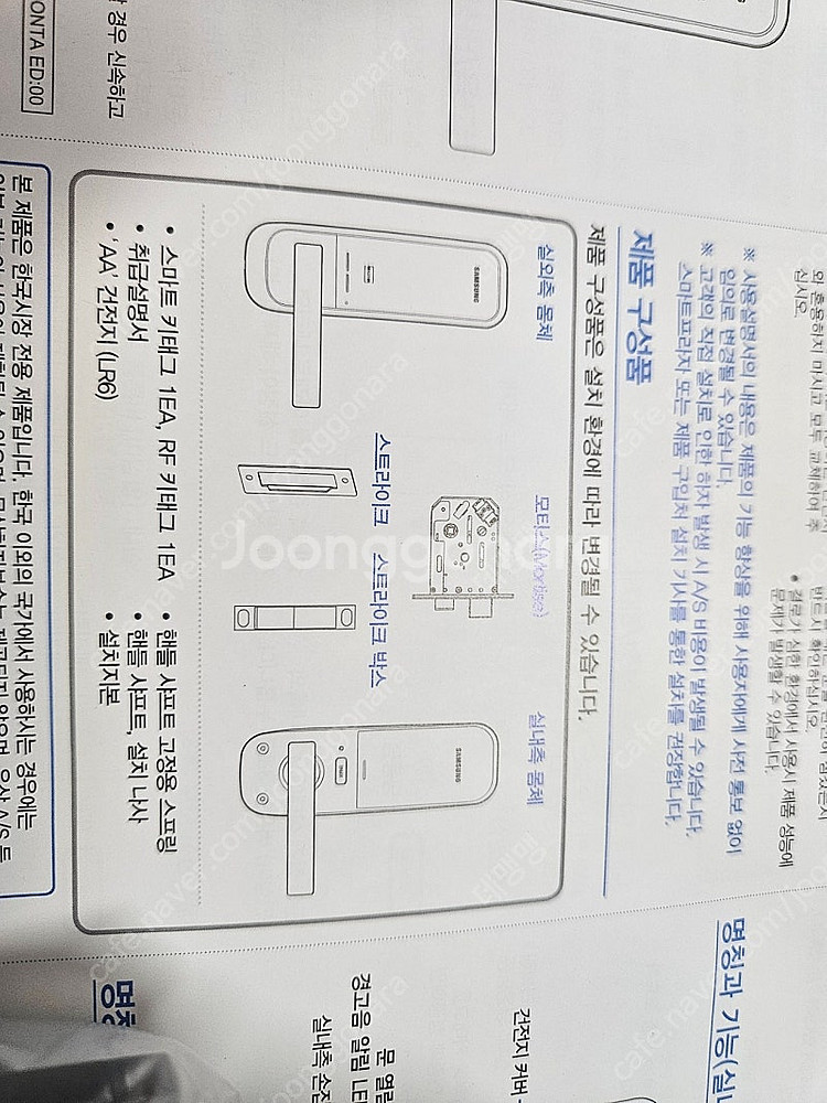 삼성도어락 SHP-H20--2