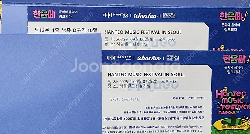 한터음악페스티벌 H.O.T 에이티즈 정중앙에 중앙 3열--2