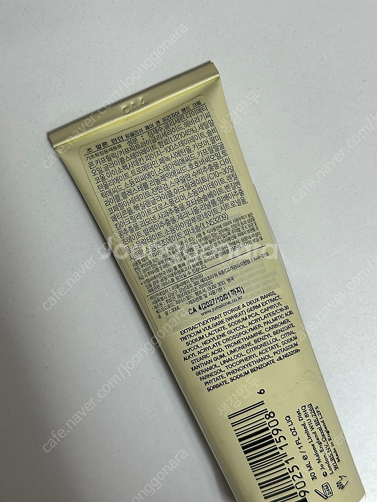 조말론 핸드크림 30ml 미개봉 , 잉글리쉬 페어 앤 ...--1