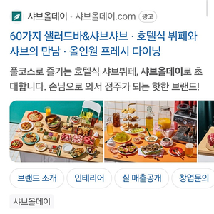 샤브올데이 5천원권