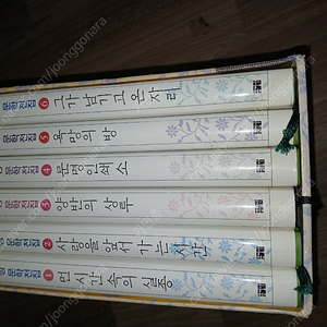먼동 백정 해적 김준성문학전집 장길산 변경 야인