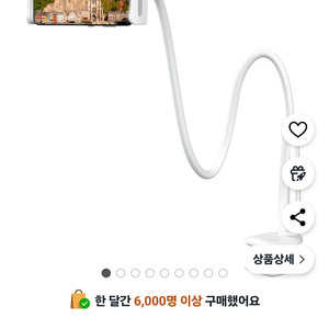 누아트 스마트폰 거치대 자바라 75