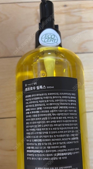 르프로우 림톡스 아로마--1