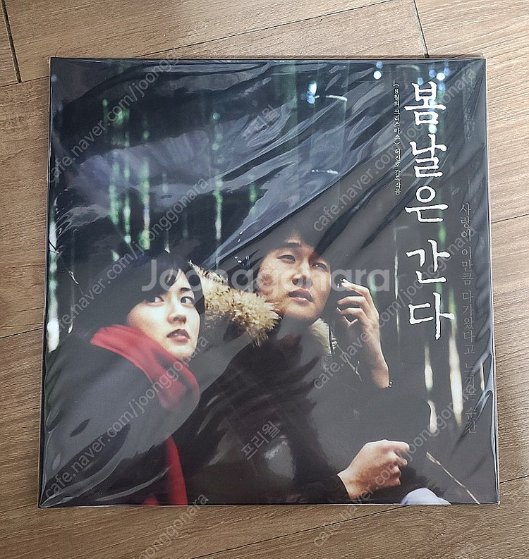 봄날은 간다 OST LP--0