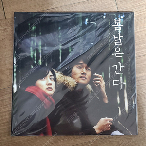 봄날은 간다 OST LP