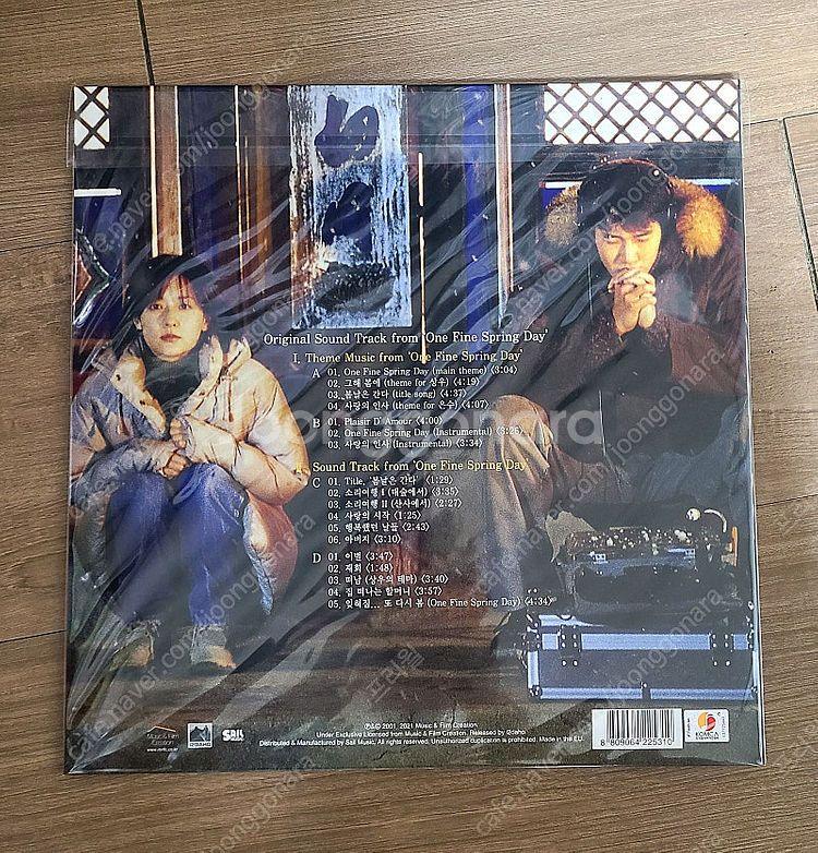 봄날은 간다 OST LP--1