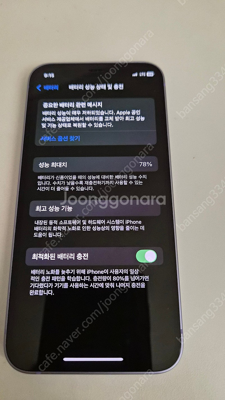 아이폰 미니12 퍼플 128기가 팝니다--3