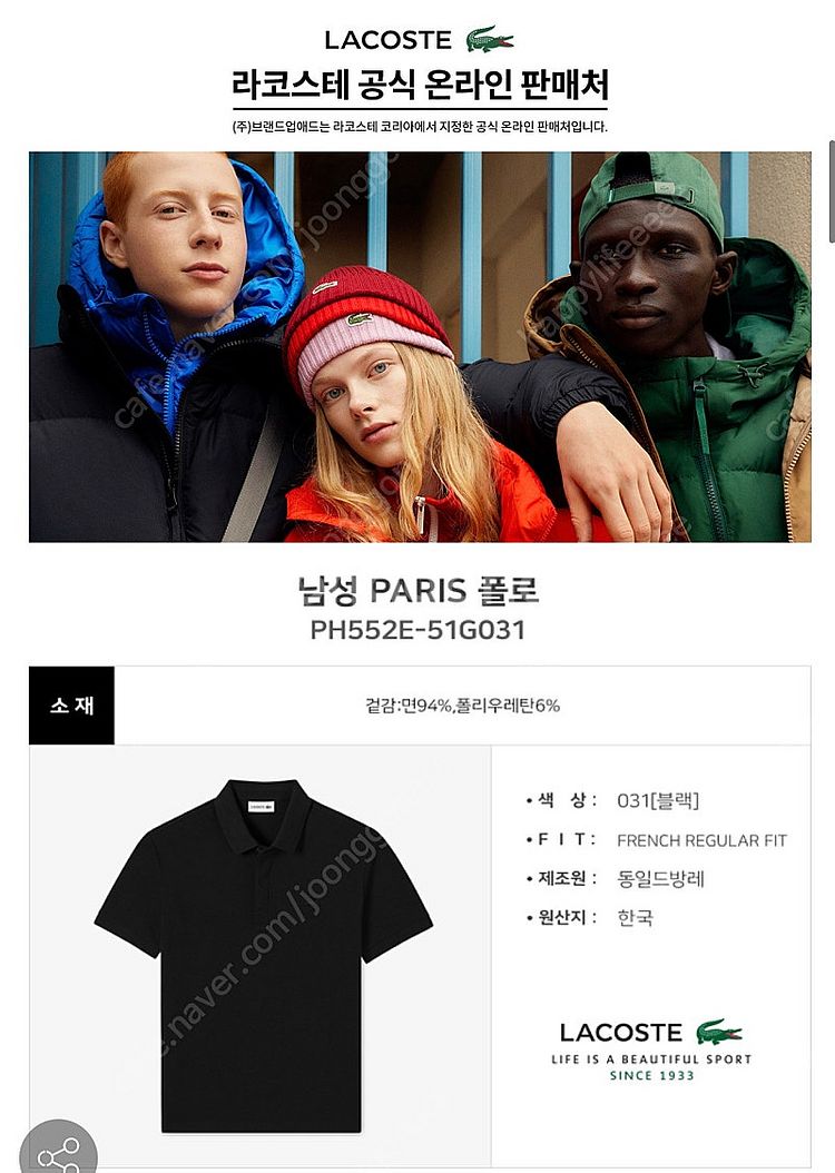 라코스테 카라티 반팔 파리폴로 화이트, 블랙, 네이비 ...--4