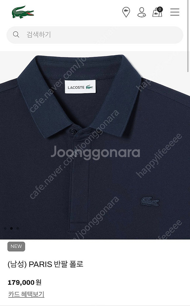 라코스테 카라티 반팔 파리폴로 화이트, 블랙, 네이비 ...--5