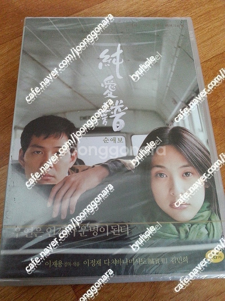 판매) 미개봉초판디브이디6매일과로만18만-스펙트럼본여고...--2