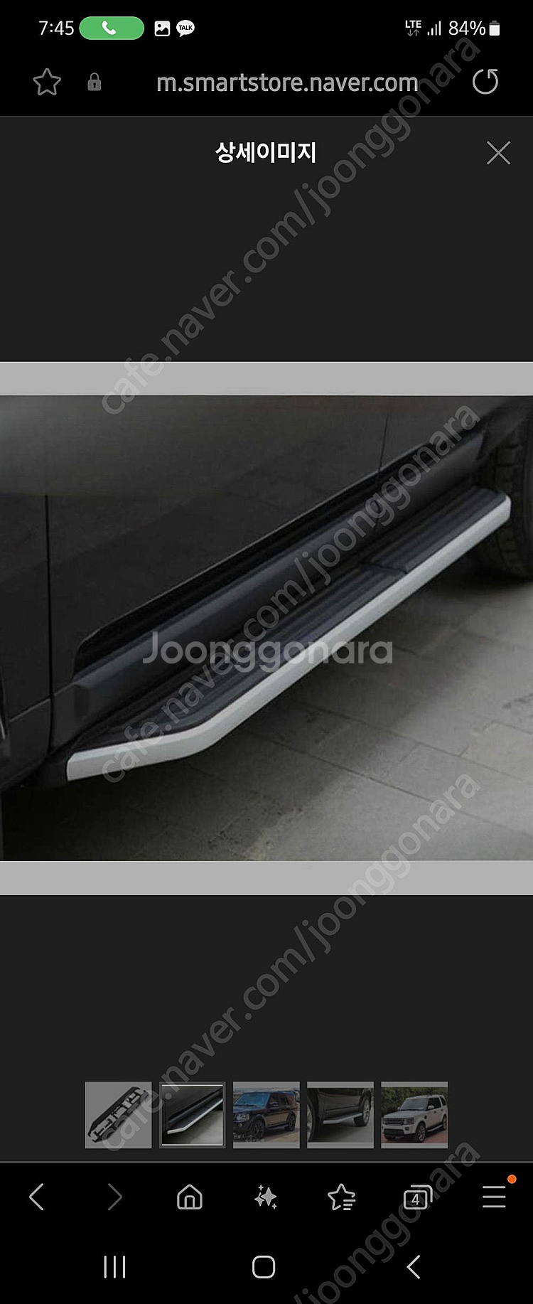 디스커버리4 사이드스탭 운전석--0