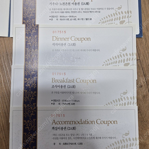 수안보호텔 숙박권 팝니다(일반실2인기준)